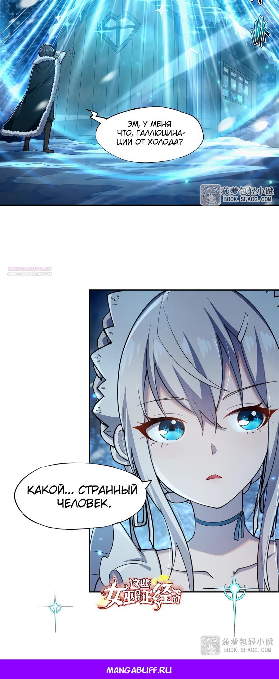 Манга Все ведьмы тут с причудами - Глава 7 Страница 24