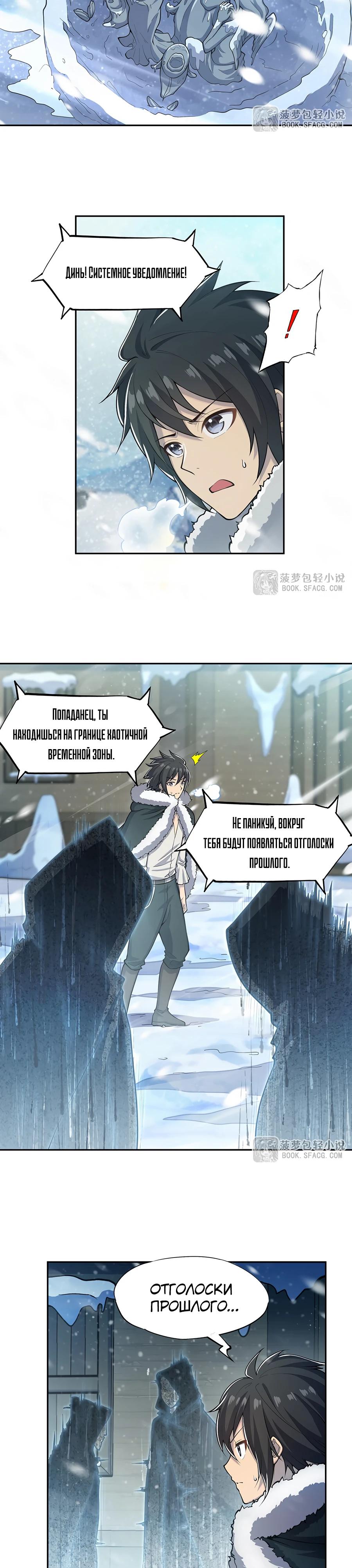 Манга Все ведьмы тут с причудами - Глава 7 Страница 19