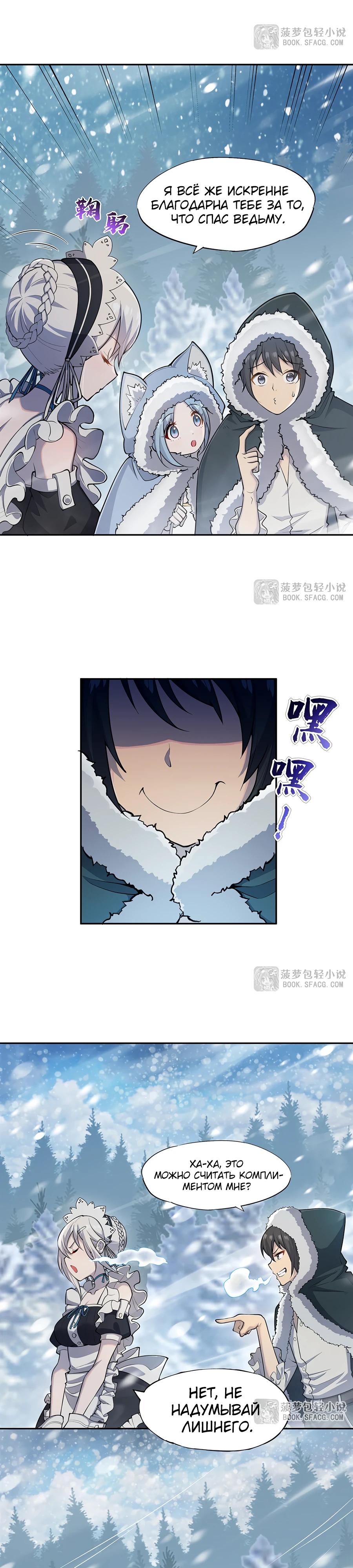 Манга Все ведьмы тут с причудами - Глава 6 Страница 13