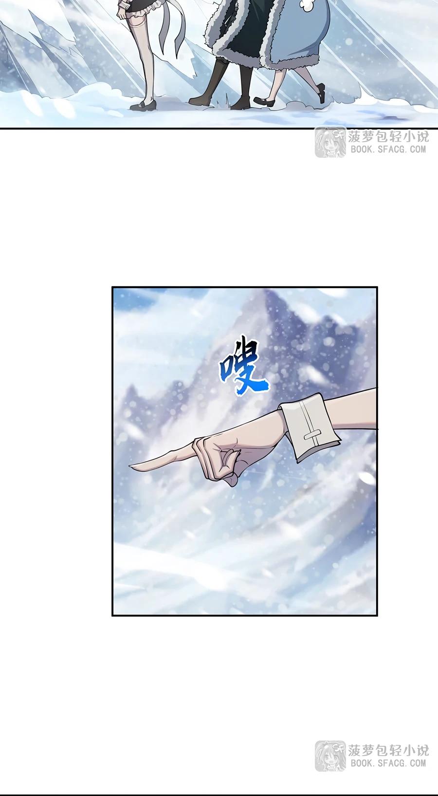 Манга Все ведьмы тут с причудами - Глава 6 Страница 15