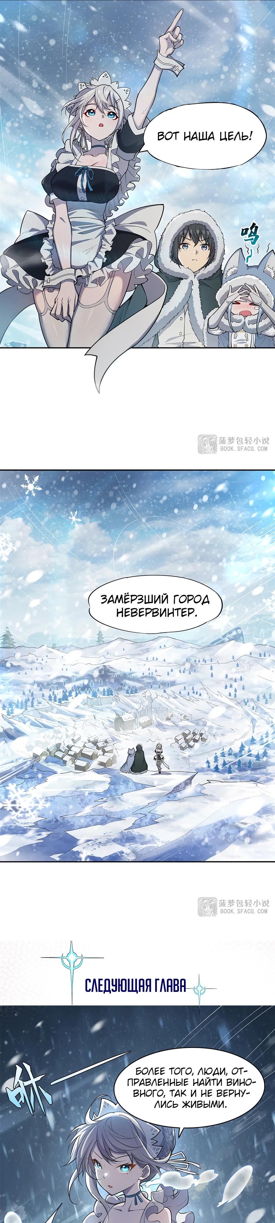 Манга Все ведьмы тут с причудами - Глава 6 Страница 16