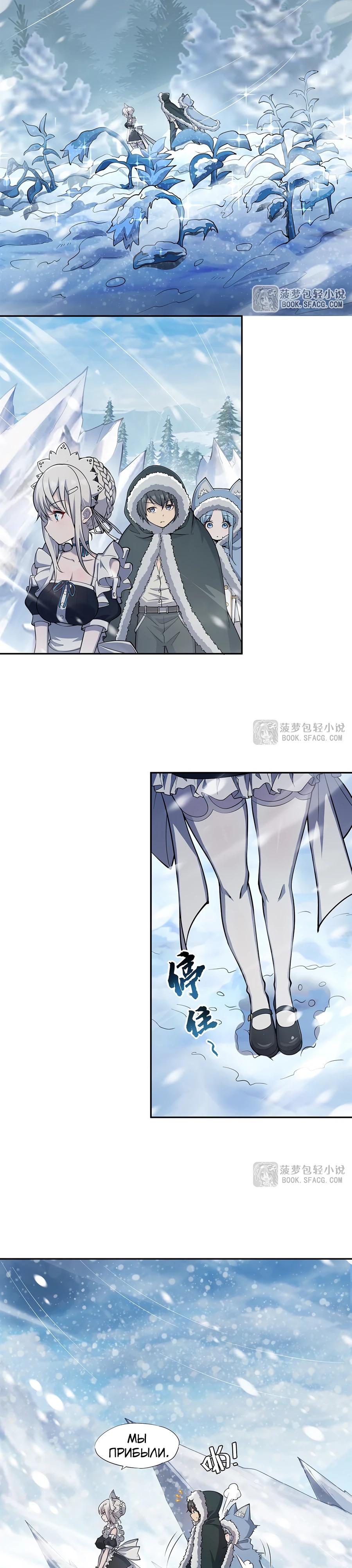 Манга Все ведьмы тут с причудами - Глава 6 Страница 14