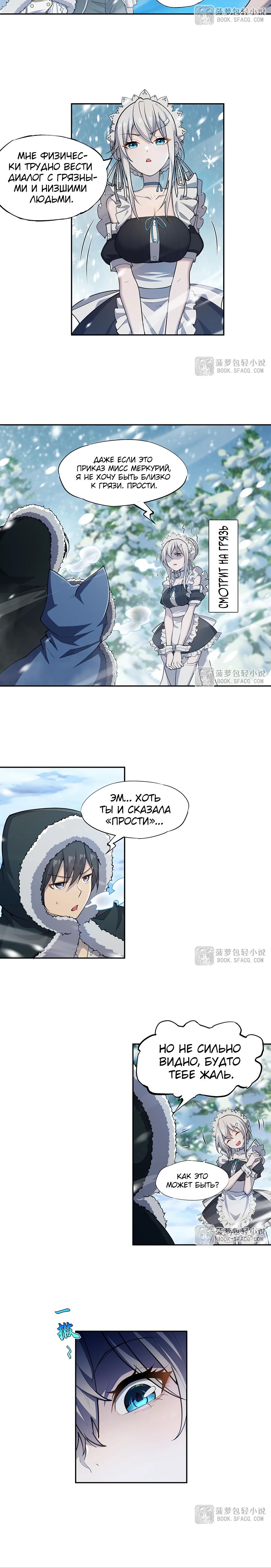 Манга Все ведьмы тут с причудами - Глава 6 Страница 2