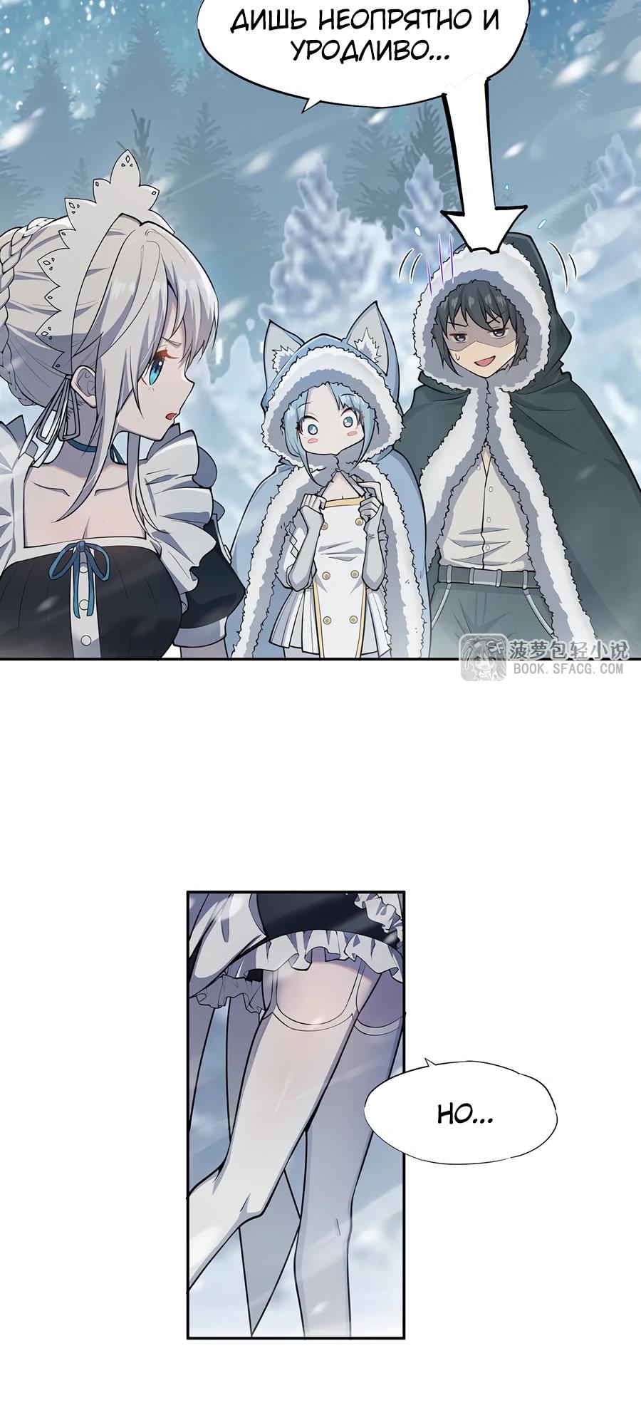 Манга Все ведьмы тут с причудами - Глава 6 Страница 12