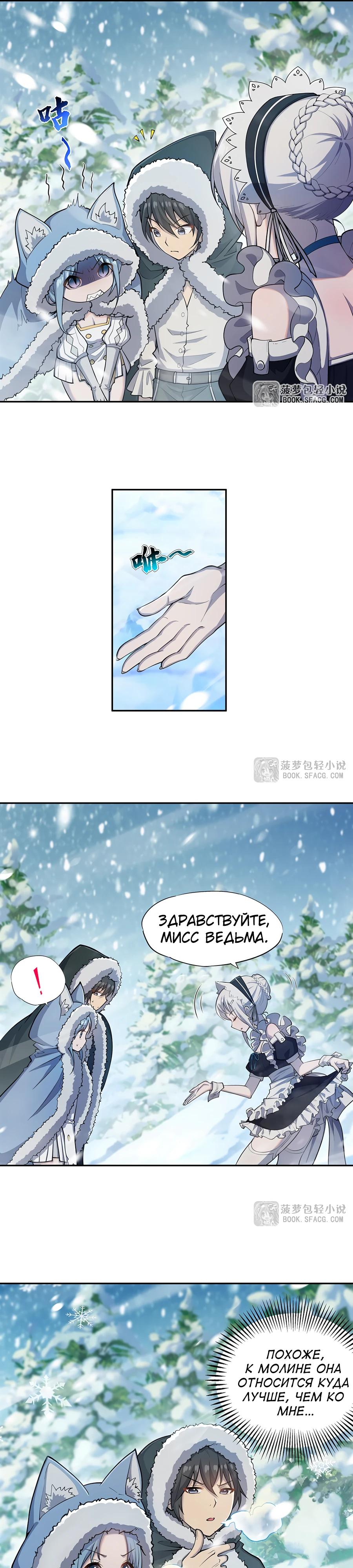 Манга Все ведьмы тут с причудами - Глава 6 Страница 3