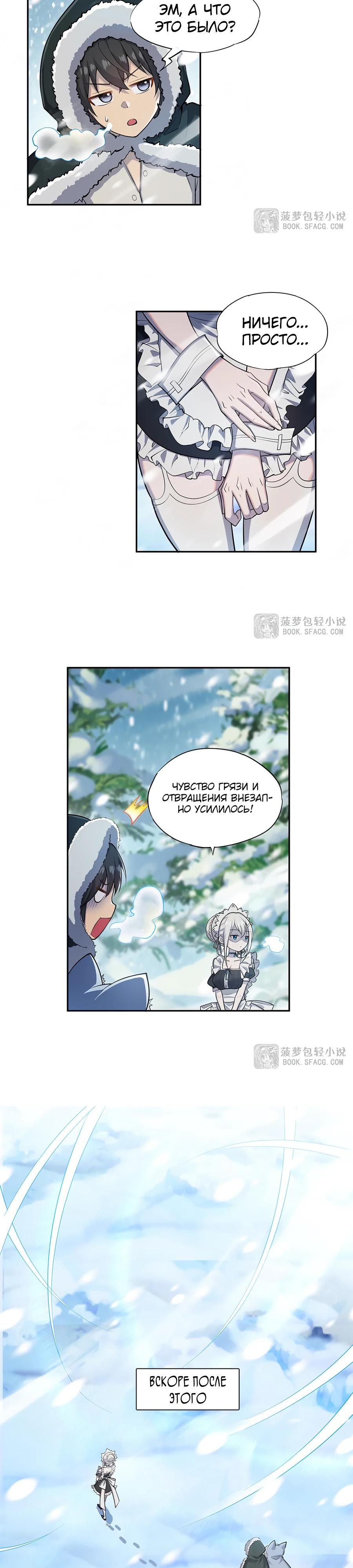 Манга Все ведьмы тут с причудами - Глава 6 Страница 6