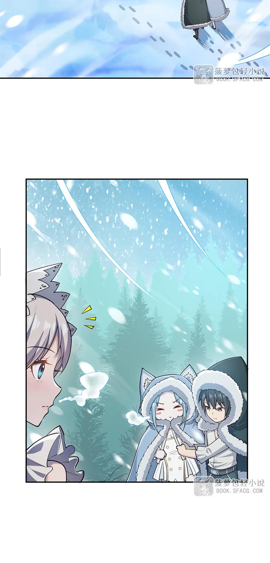 Манга Все ведьмы тут с причудами - Глава 6 Страница 7