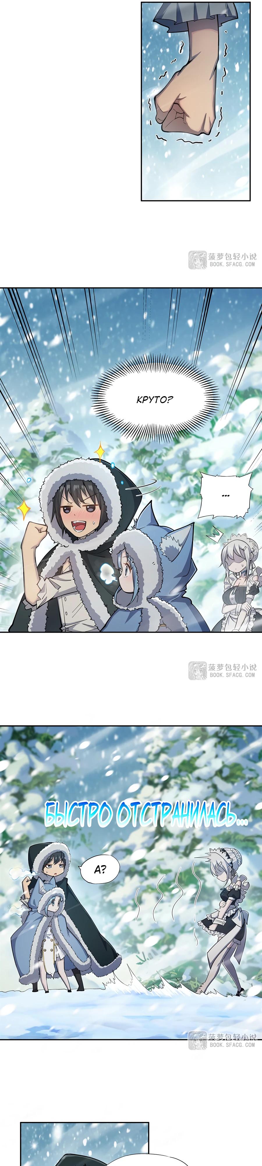 Манга Все ведьмы тут с причудами - Глава 6 Страница 5