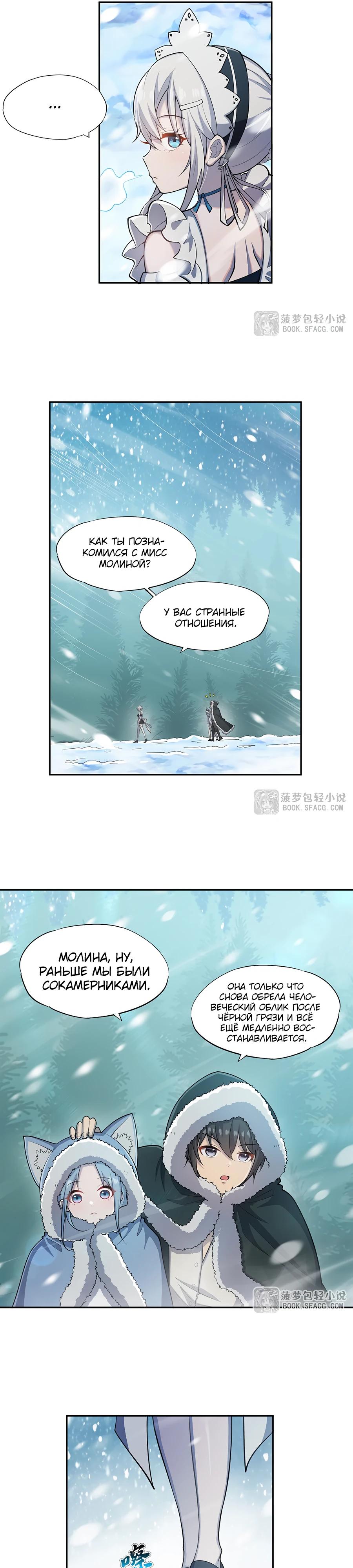 Манга Все ведьмы тут с причудами - Глава 6 Страница 8