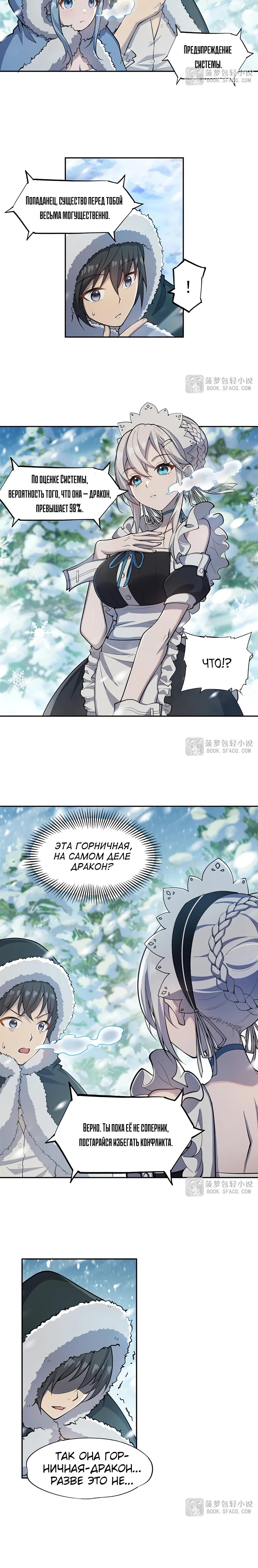 Манга Все ведьмы тут с причудами - Глава 6 Страница 4