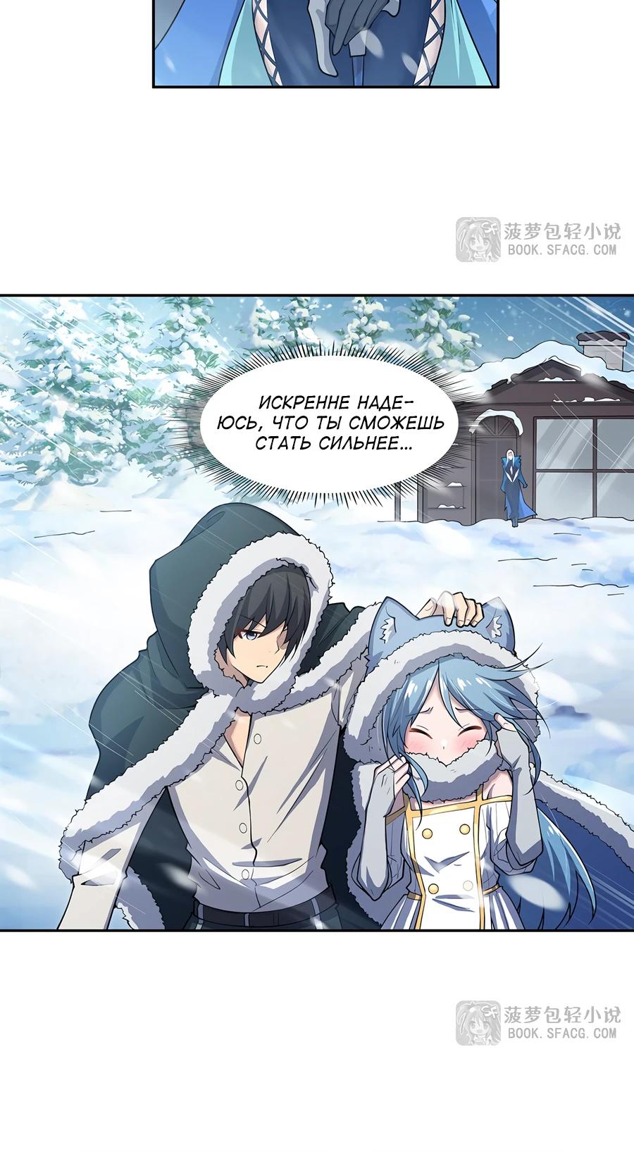 Манга Все ведьмы тут с причудами - Глава 5 Страница 6