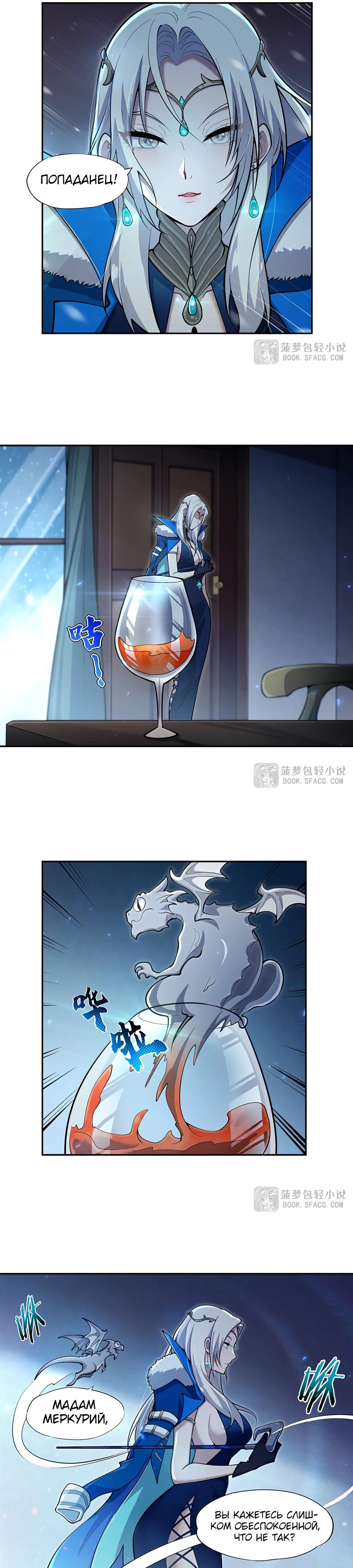 Манга Все ведьмы тут с причудами - Глава 5 Страница 7