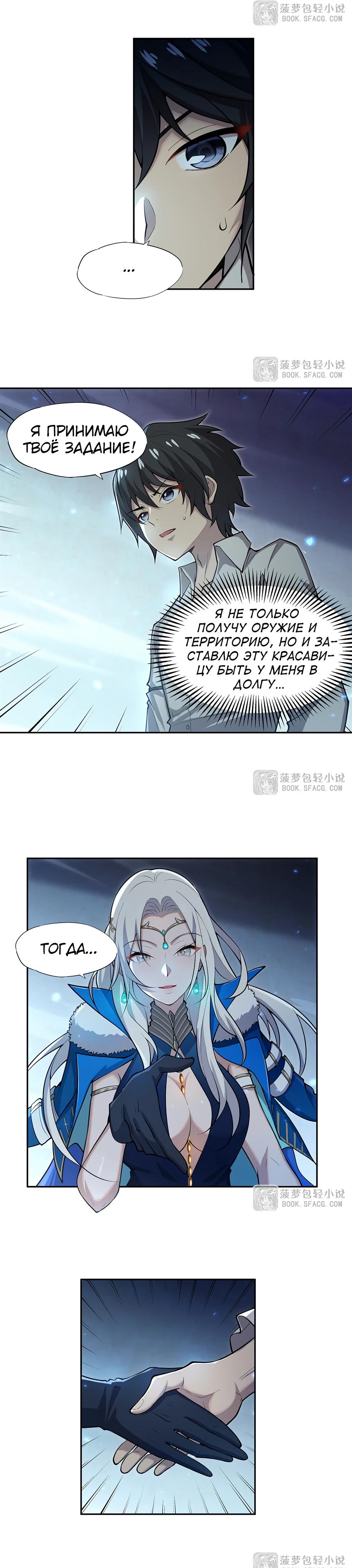 Манга Все ведьмы тут с причудами - Глава 5 Страница 4