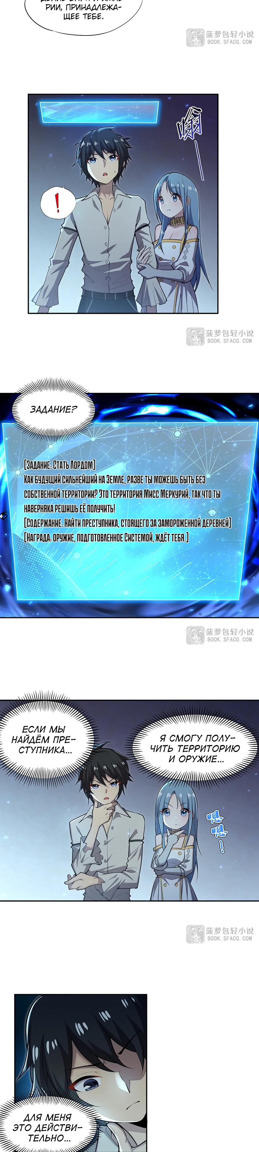 Манга Все ведьмы тут с причудами - Глава 5 Страница 2