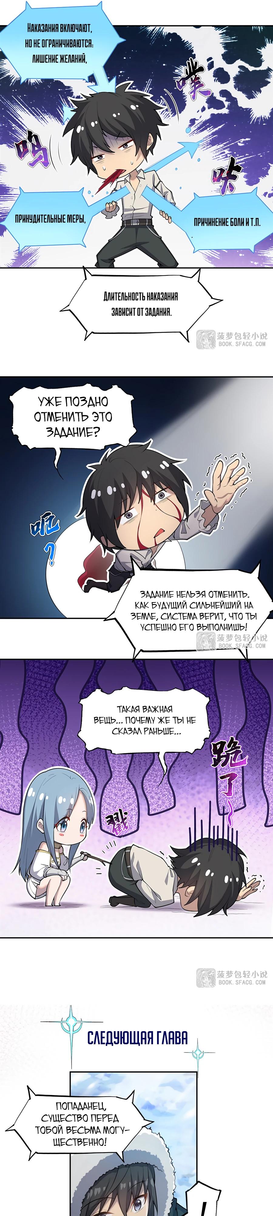 Манга Все ведьмы тут с причудами - Глава 5 Страница 19