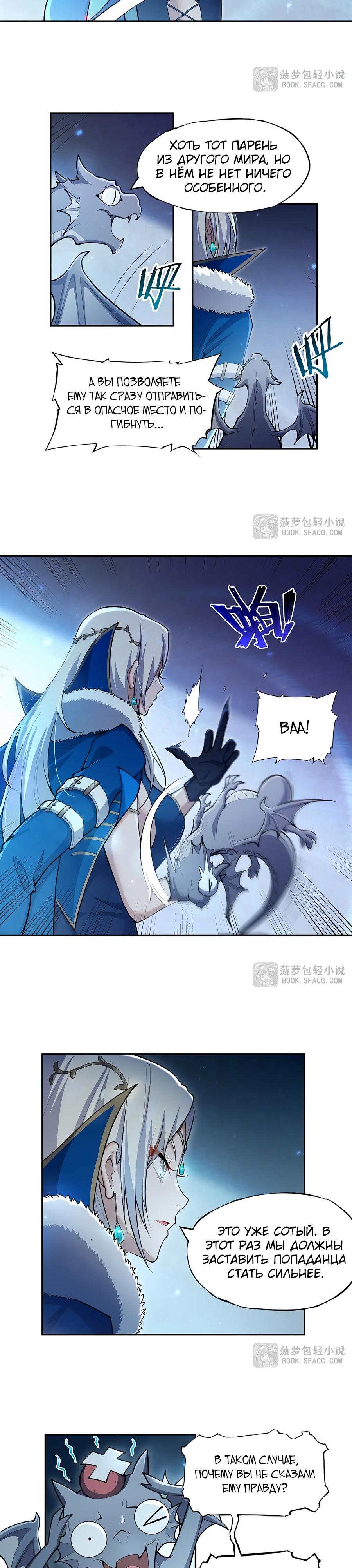 Манга Все ведьмы тут с причудами - Глава 5 Страница 8