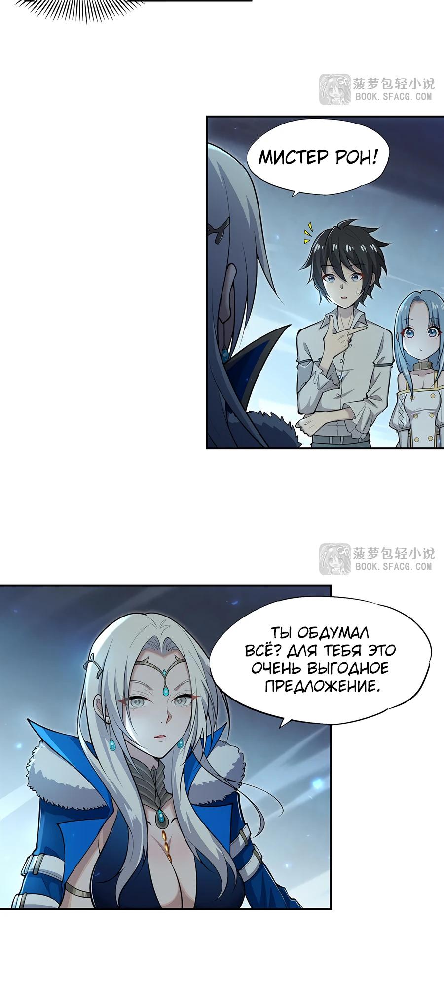 Манга Все ведьмы тут с причудами - Глава 5 Страница 3