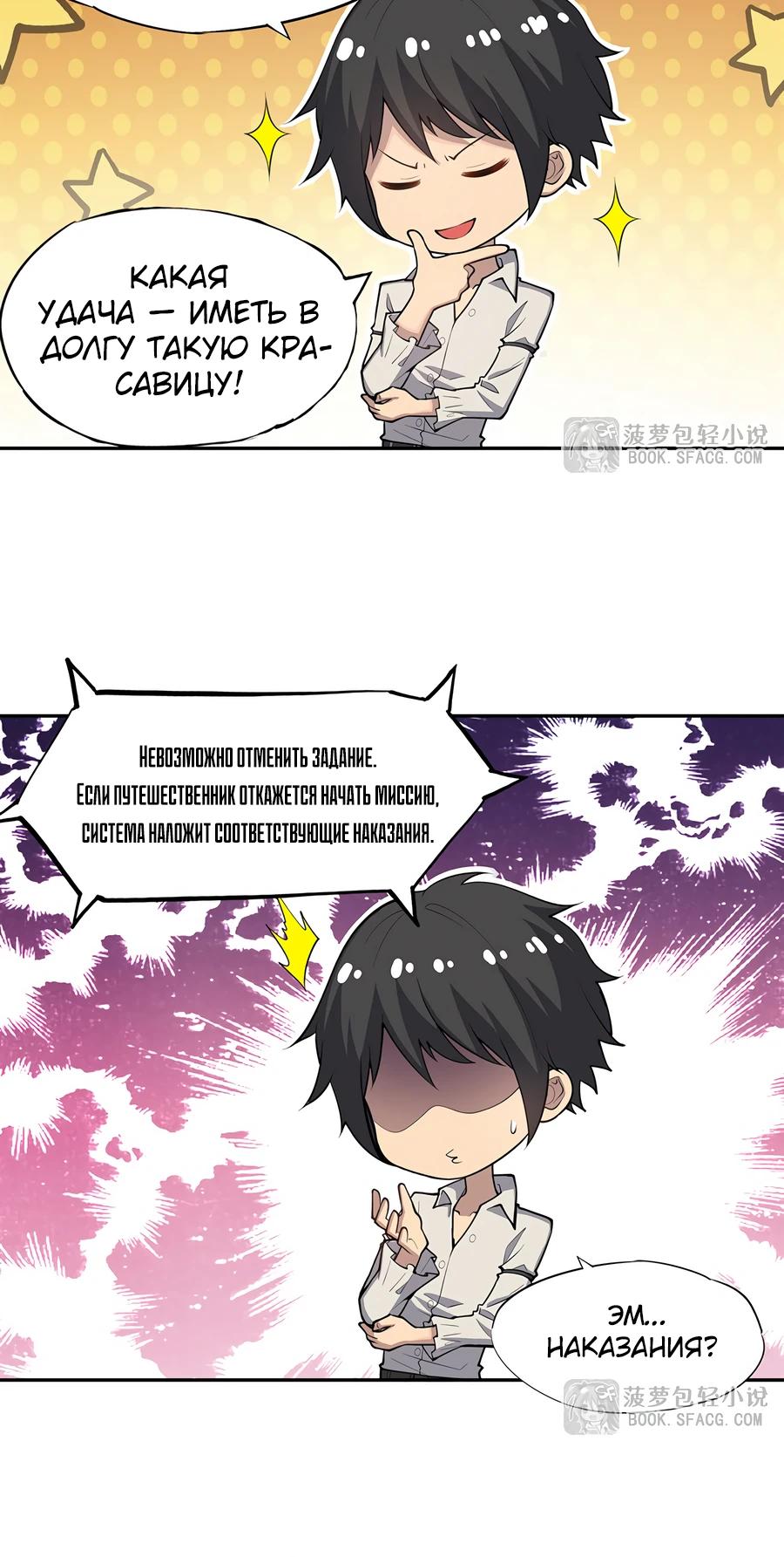 Манга Все ведьмы тут с причудами - Глава 5 Страница 18