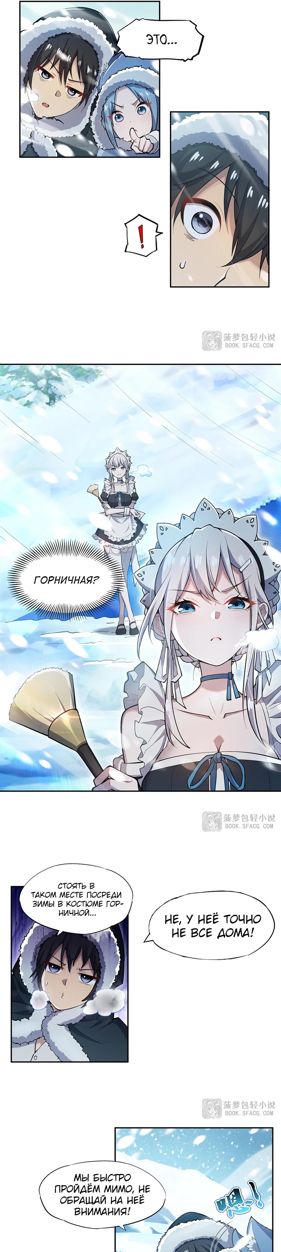 Манга Все ведьмы тут с причудами - Глава 5 Страница 13