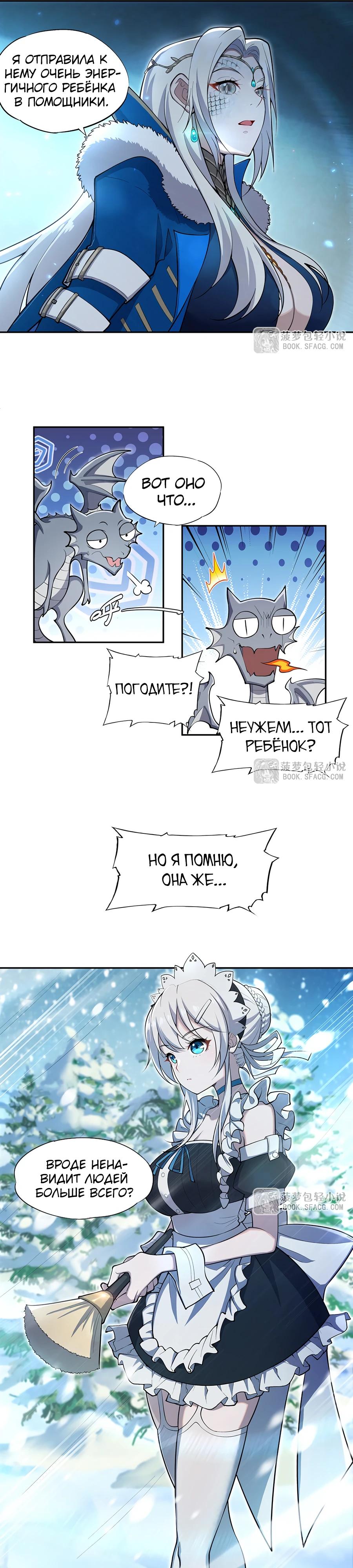 Манга Все ведьмы тут с причудами - Глава 5 Страница 10