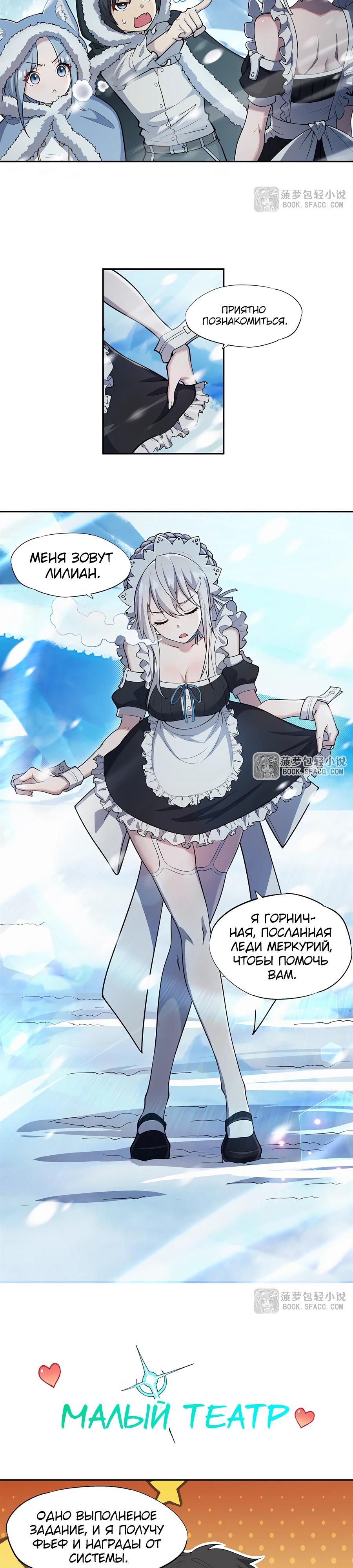 Манга Все ведьмы тут с причудами - Глава 5 Страница 17