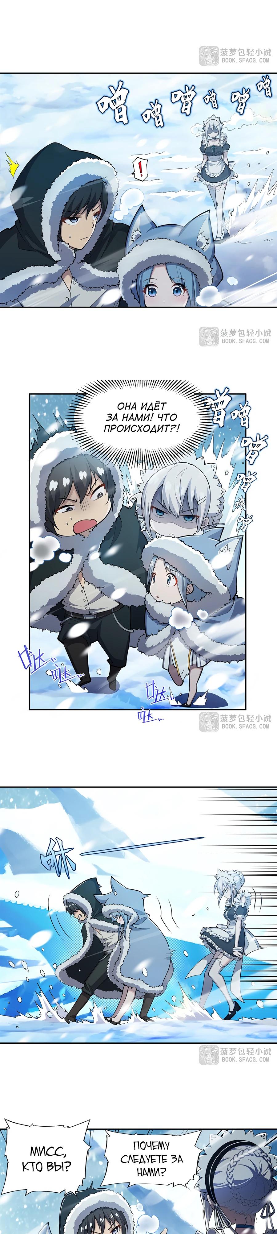 Манга Все ведьмы тут с причудами - Глава 5 Страница 16