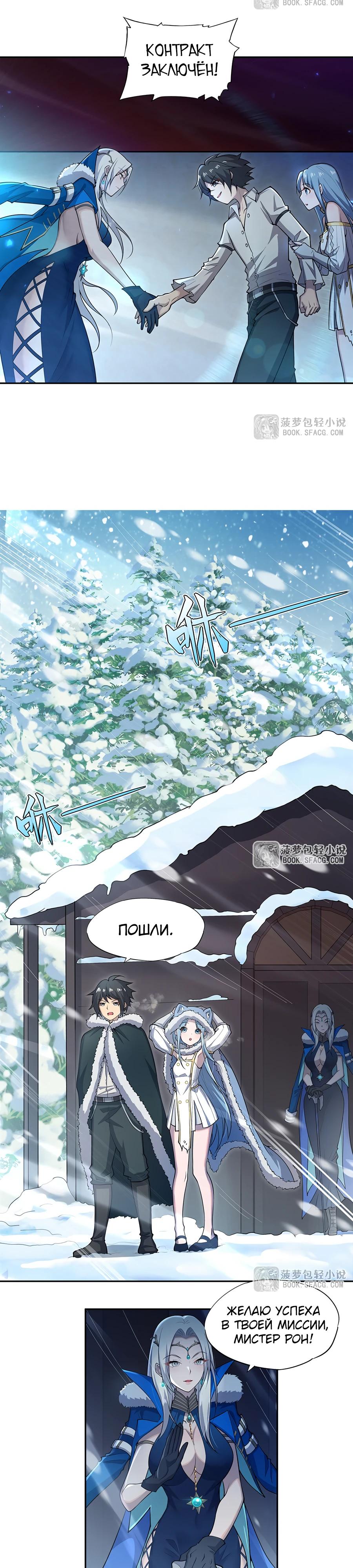 Манга Все ведьмы тут с причудами - Глава 5 Страница 5