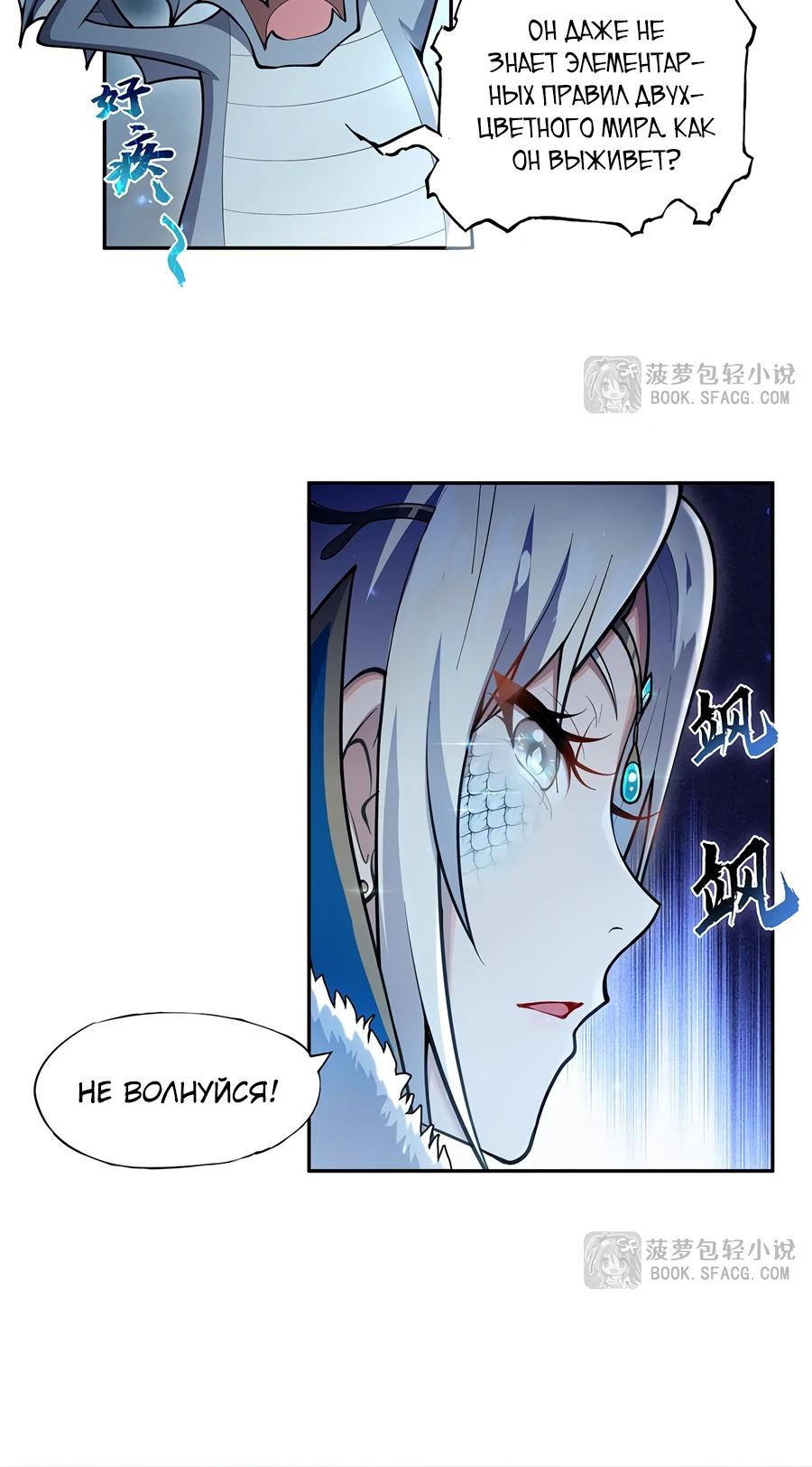 Манга Все ведьмы тут с причудами - Глава 5 Страница 9