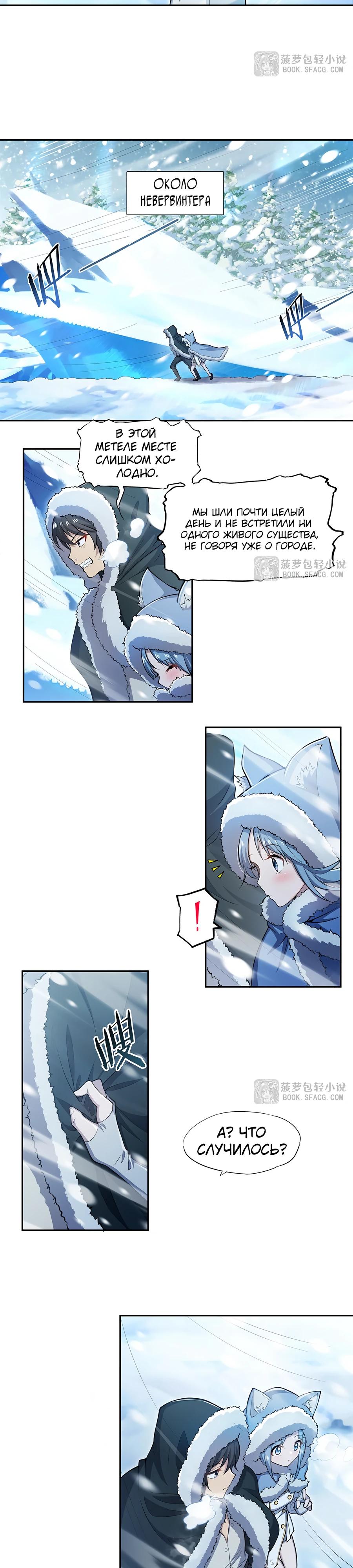 Манга Все ведьмы тут с причудами - Глава 5 Страница 11