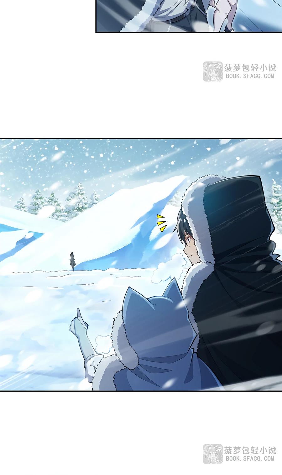 Манга Все ведьмы тут с причудами - Глава 5 Страница 12