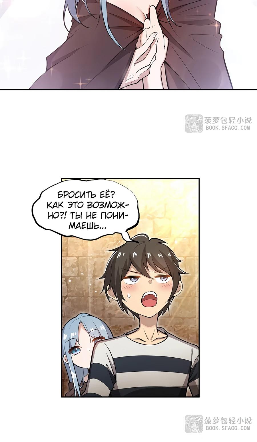 Манга Все ведьмы тут с причудами - Глава 4 Страница 3