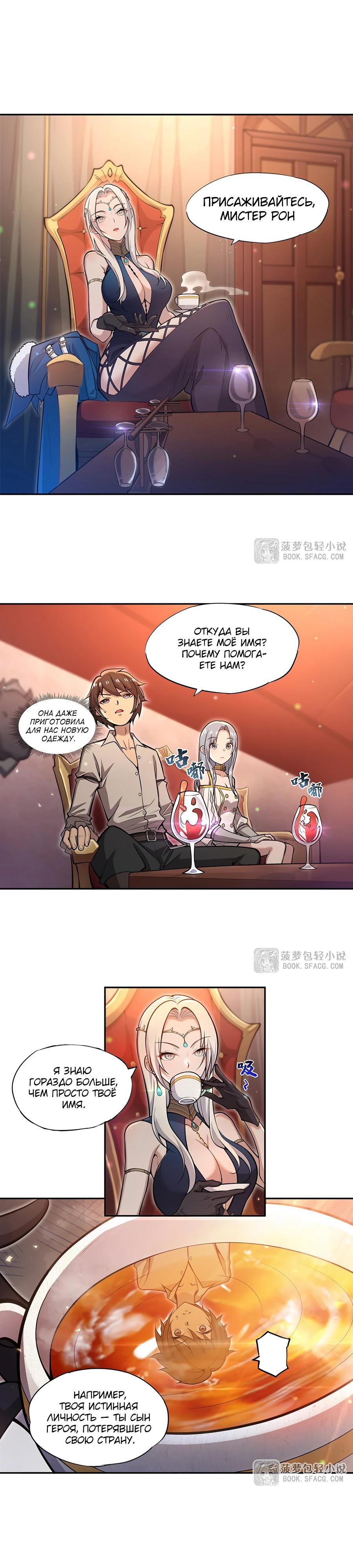 Манга Все ведьмы тут с причудами - Глава 4 Страница 10