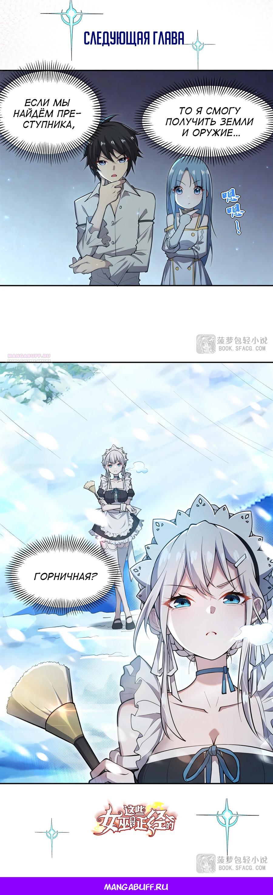 Манга Все ведьмы тут с причудами - Глава 4 Страница 22