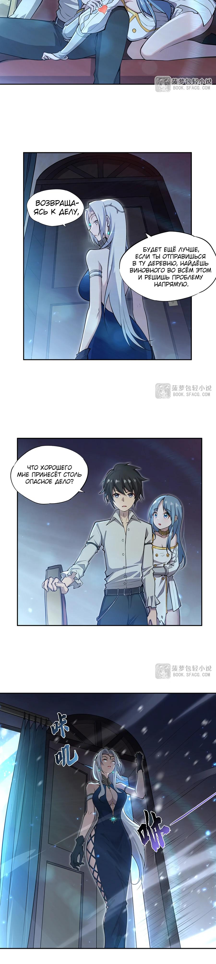 Манга Все ведьмы тут с причудами - Глава 4 Страница 19