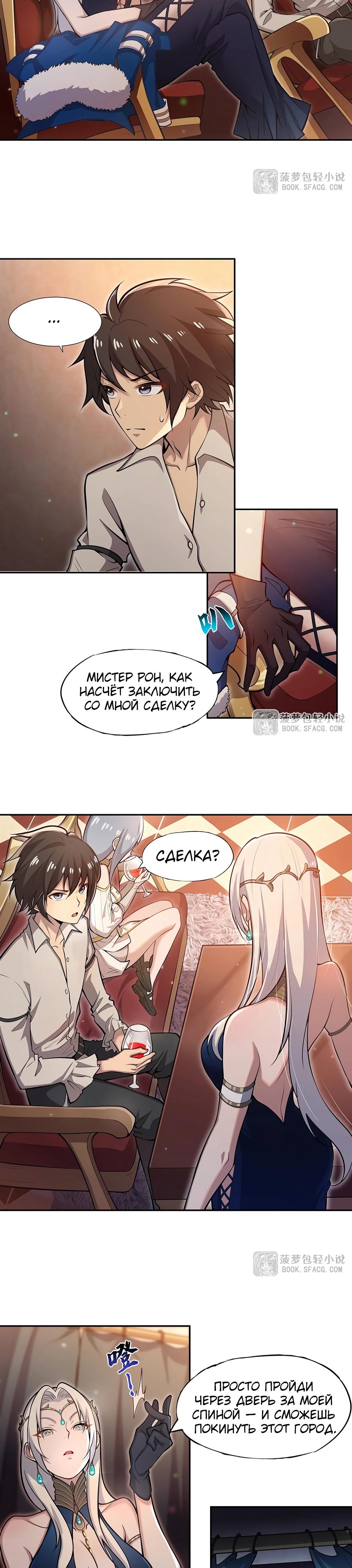 Манга Все ведьмы тут с причудами - Глава 4 Страница 14