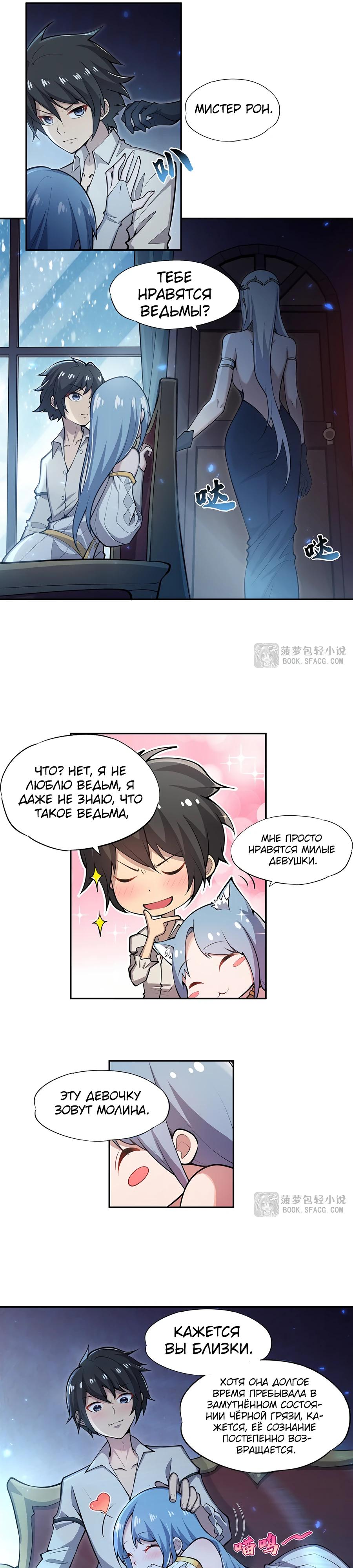 Манга Все ведьмы тут с причудами - Глава 4 Страница 18