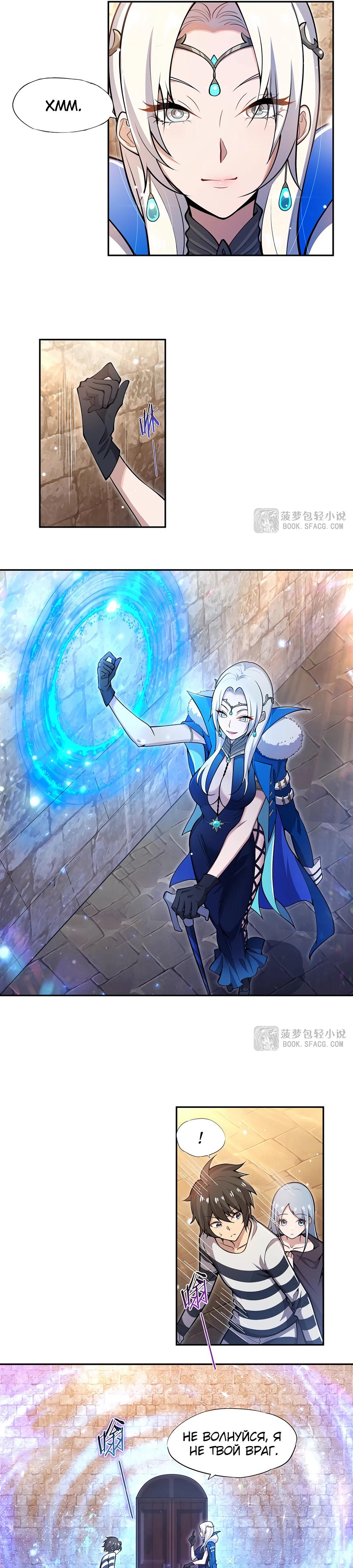 Манга Все ведьмы тут с причудами - Глава 4 Страница 7