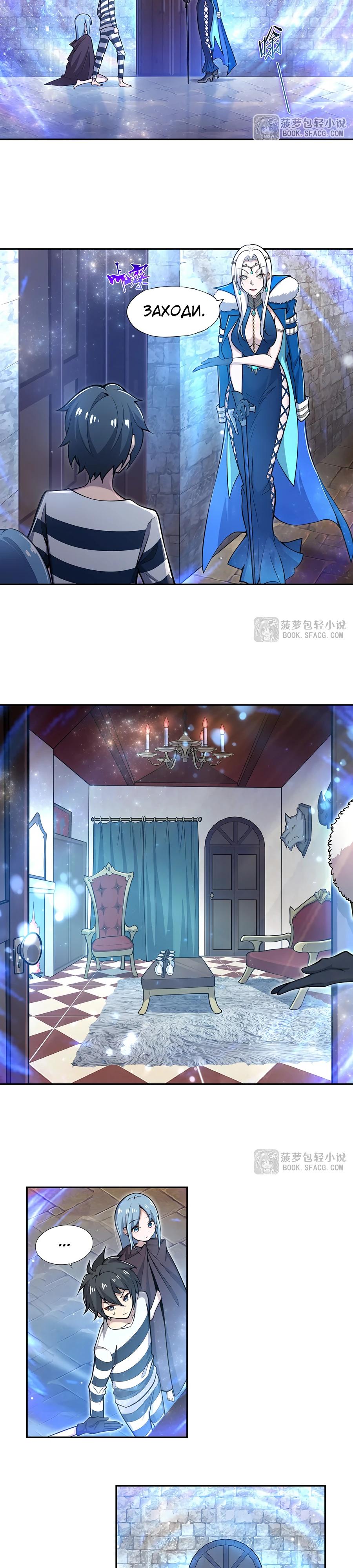 Манга Все ведьмы тут с причудами - Глава 4 Страница 8