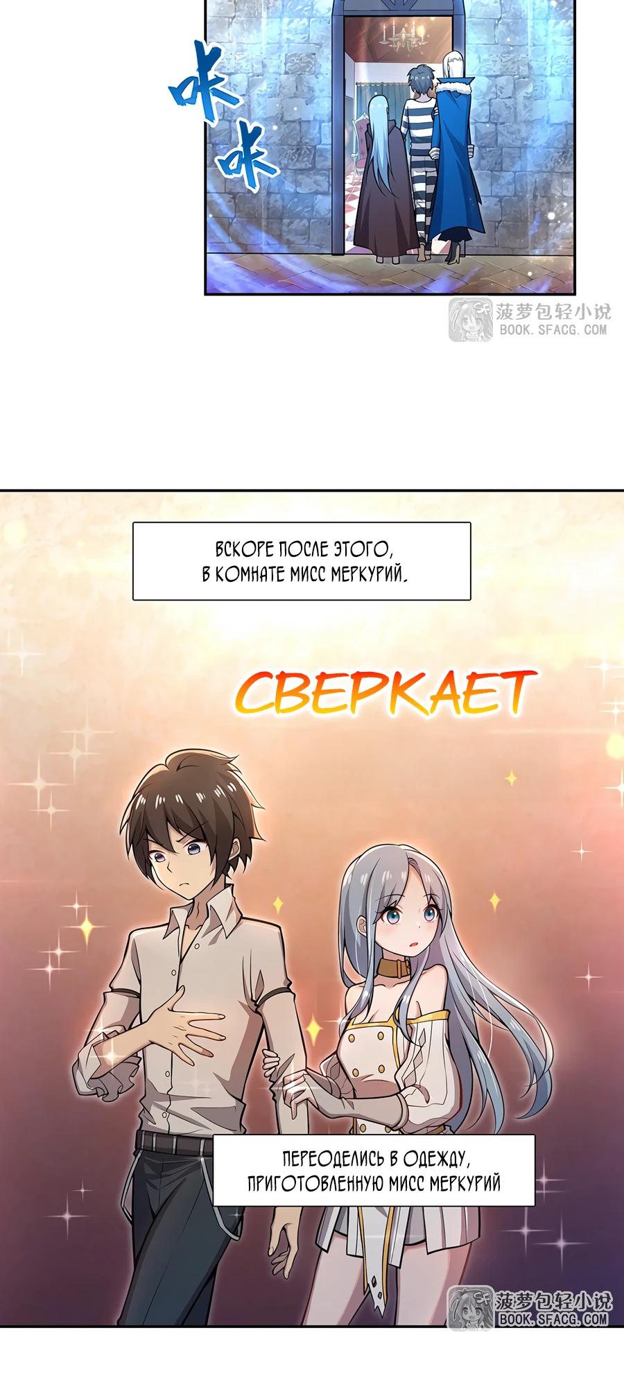 Манга Все ведьмы тут с причудами - Глава 4 Страница 9