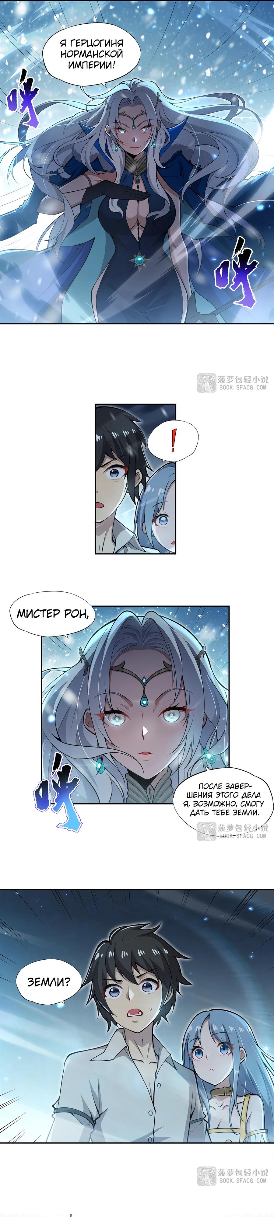 Манга Все ведьмы тут с причудами - Глава 4 Страница 21