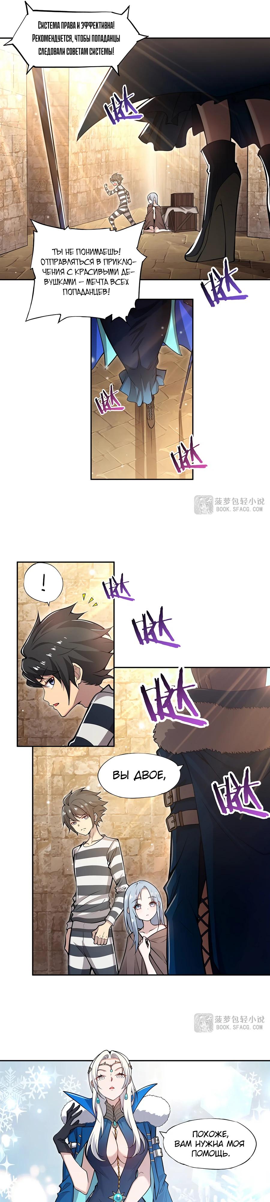 Манга Все ведьмы тут с причудами - Глава 4 Страница 4