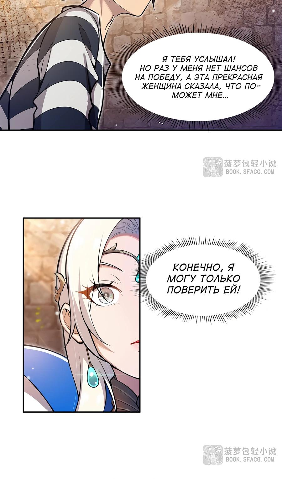 Манга Все ведьмы тут с причудами - Глава 4 Страница 6