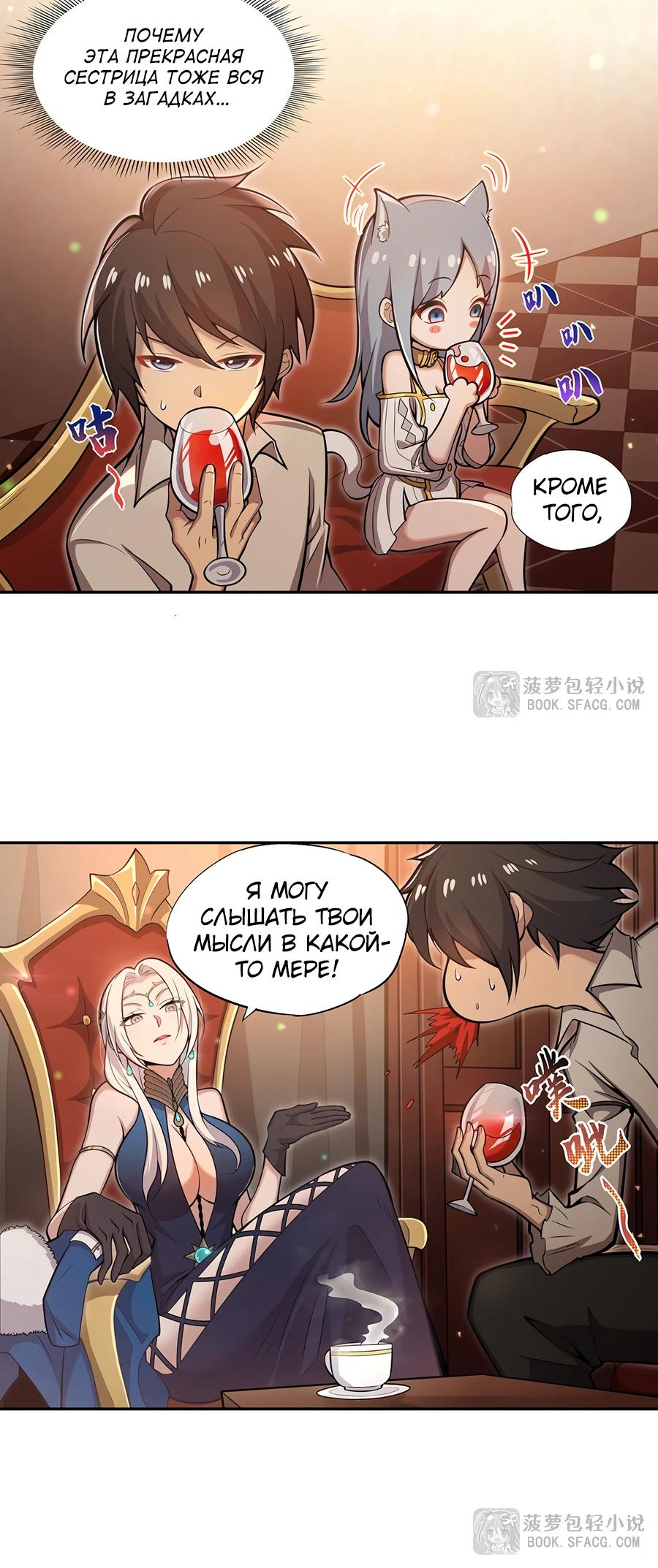 Манга Все ведьмы тут с причудами - Глава 4 Страница 12