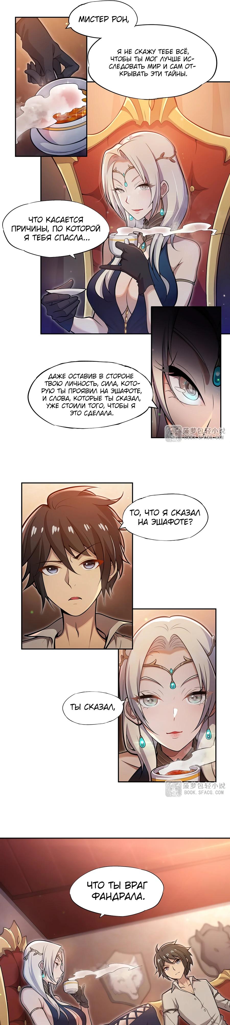 Манга Все ведьмы тут с причудами - Глава 4 Страница 13