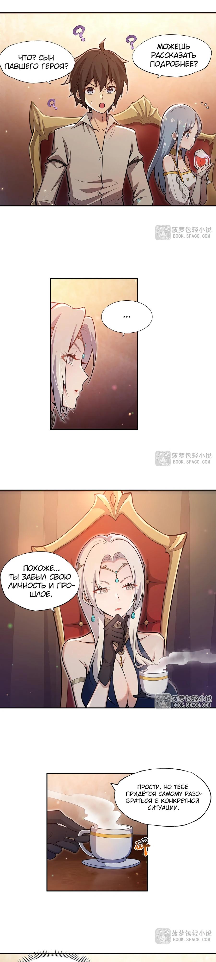 Манга Все ведьмы тут с причудами - Глава 4 Страница 11