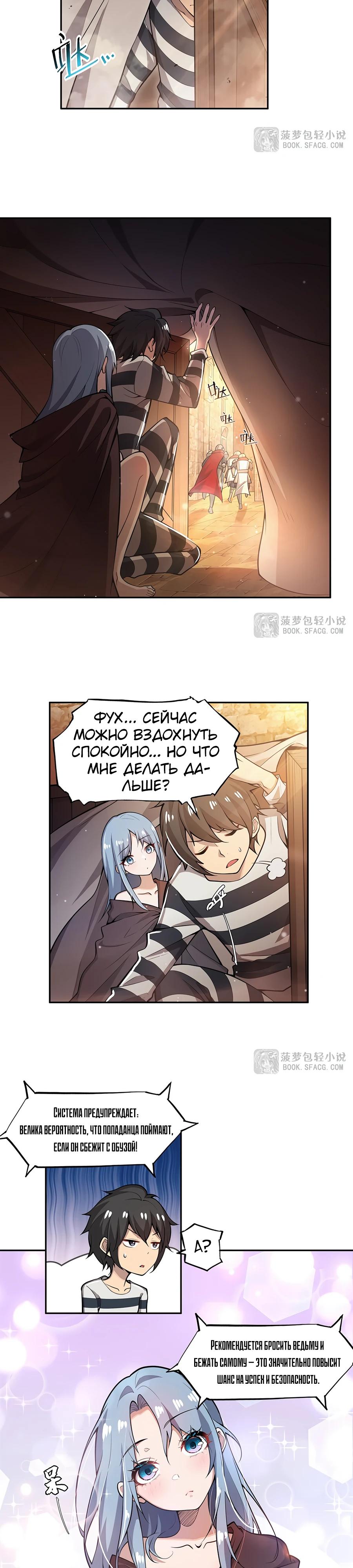 Манга Все ведьмы тут с причудами - Глава 4 Страница 2