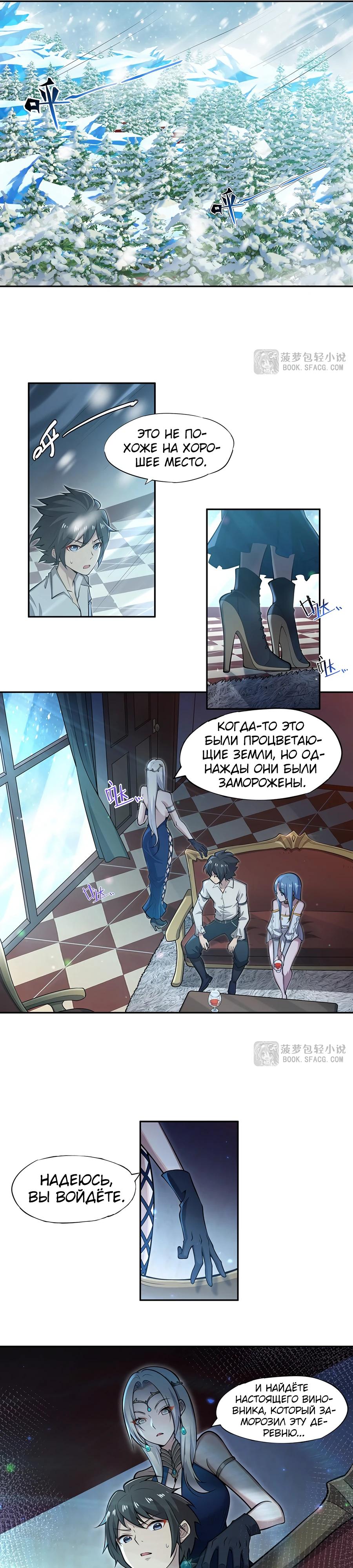 Манга Все ведьмы тут с причудами - Глава 4 Страница 16