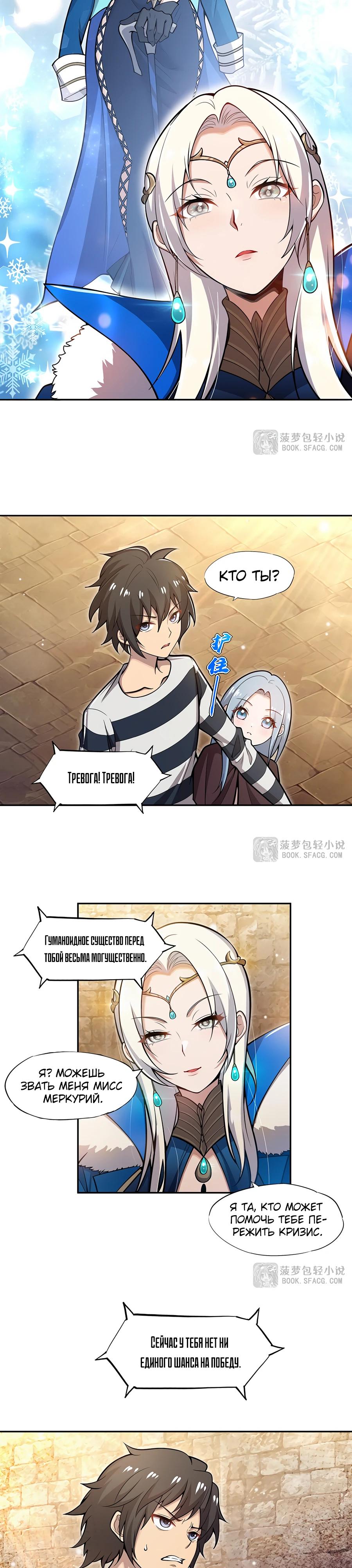 Манга Все ведьмы тут с причудами - Глава 4 Страница 5