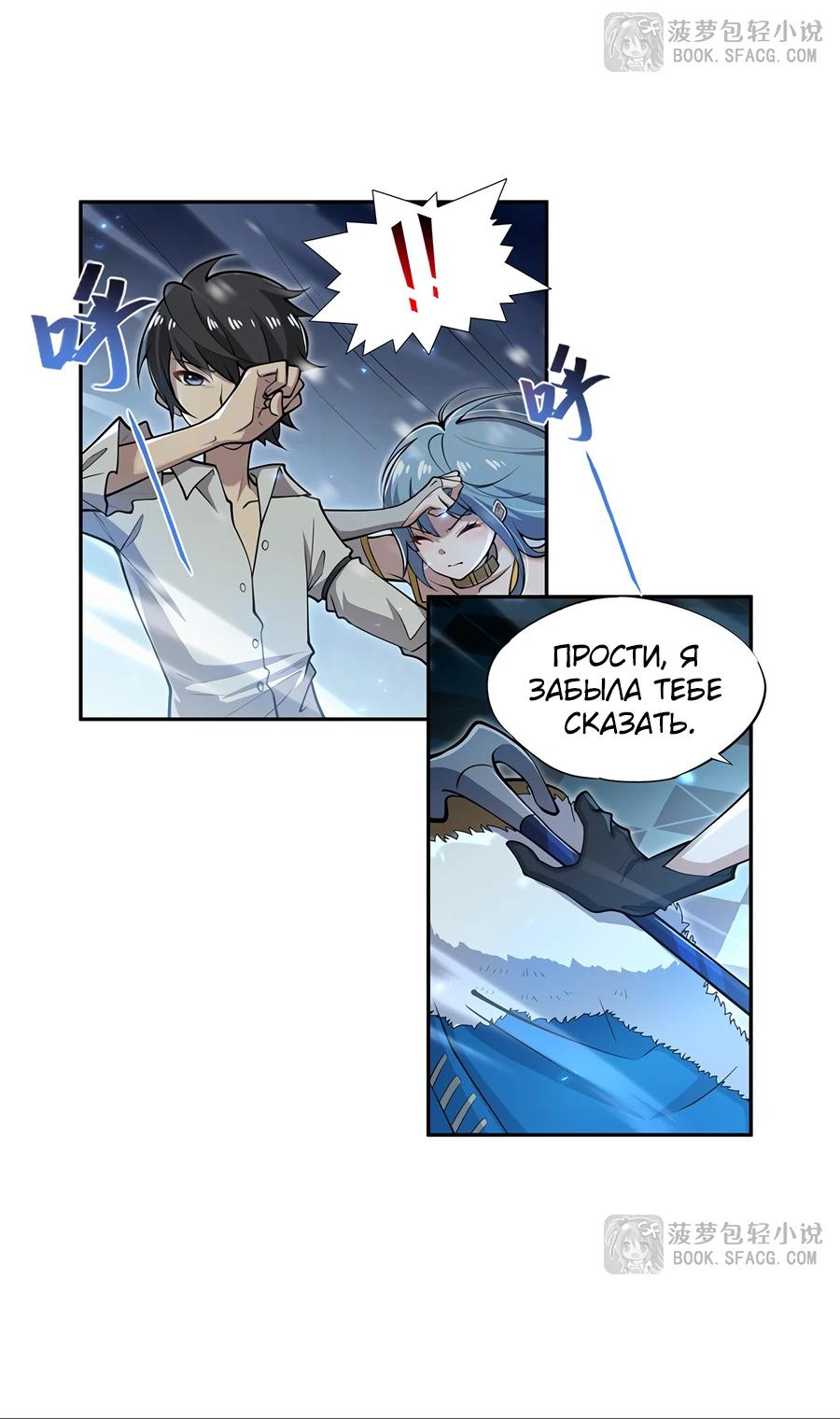 Манга Все ведьмы тут с причудами - Глава 4 Страница 20