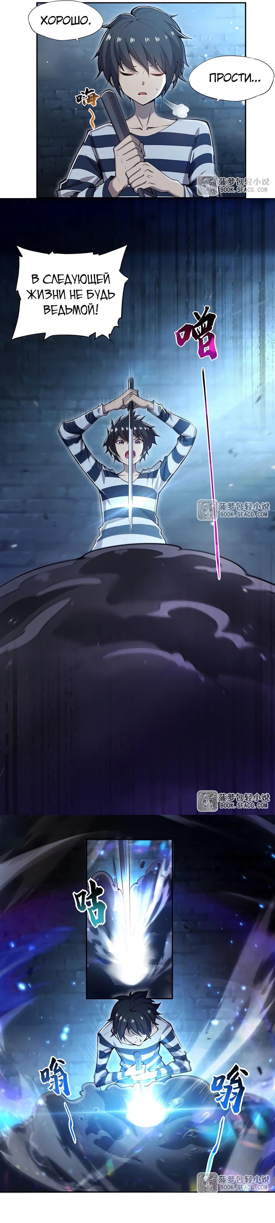 Манга Все ведьмы тут с причудами - Глава 3 Страница 5